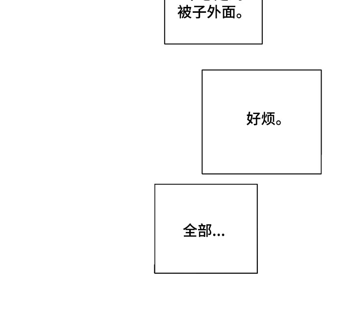 未来的生活漫画,第68章：好烦4图