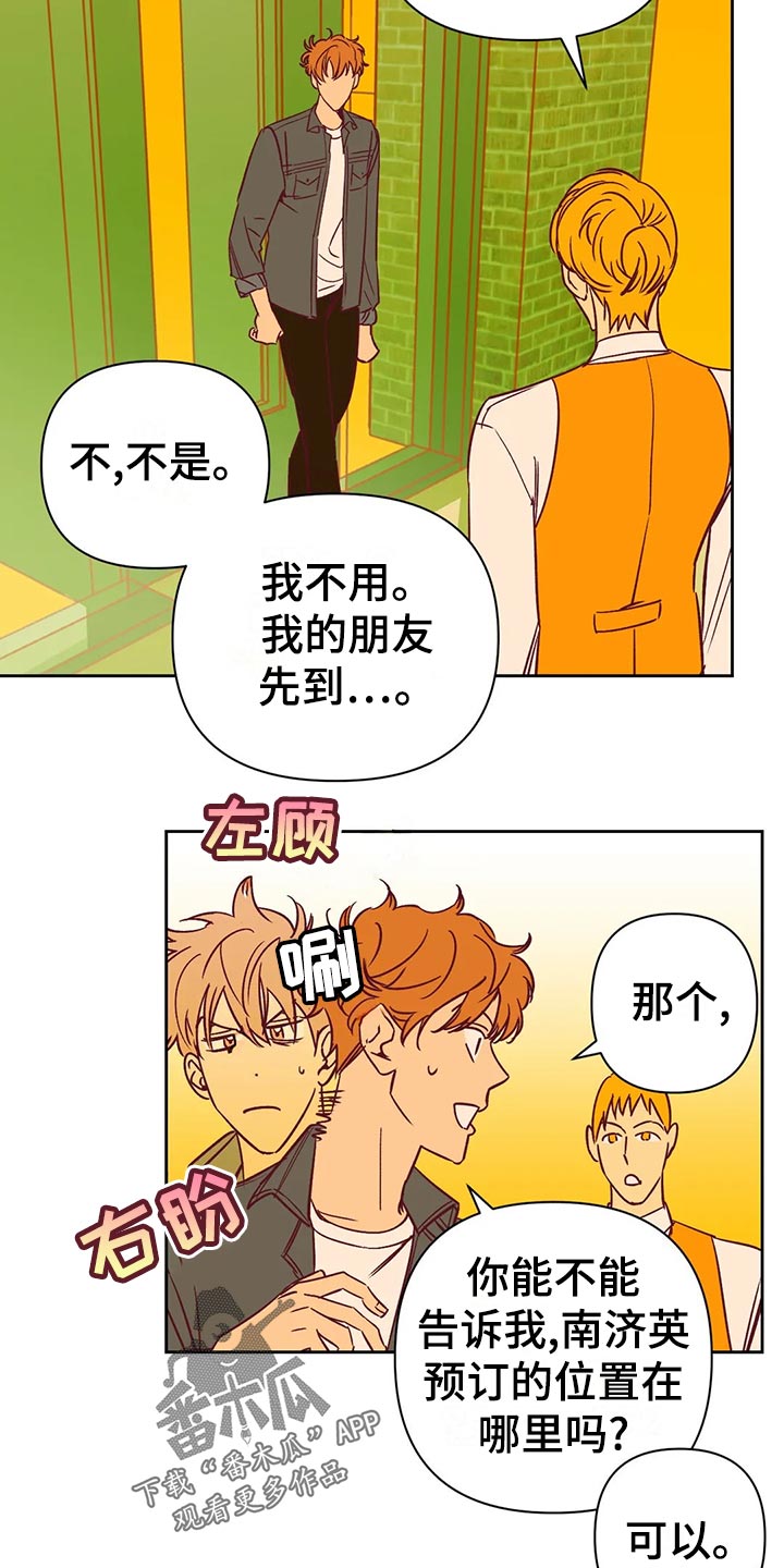 未来的生活漫画,第61章：戏耍5图