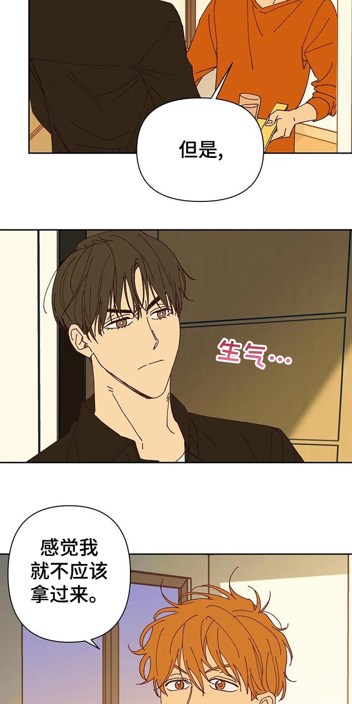 未来的生活漫画,第42章：不应该1图