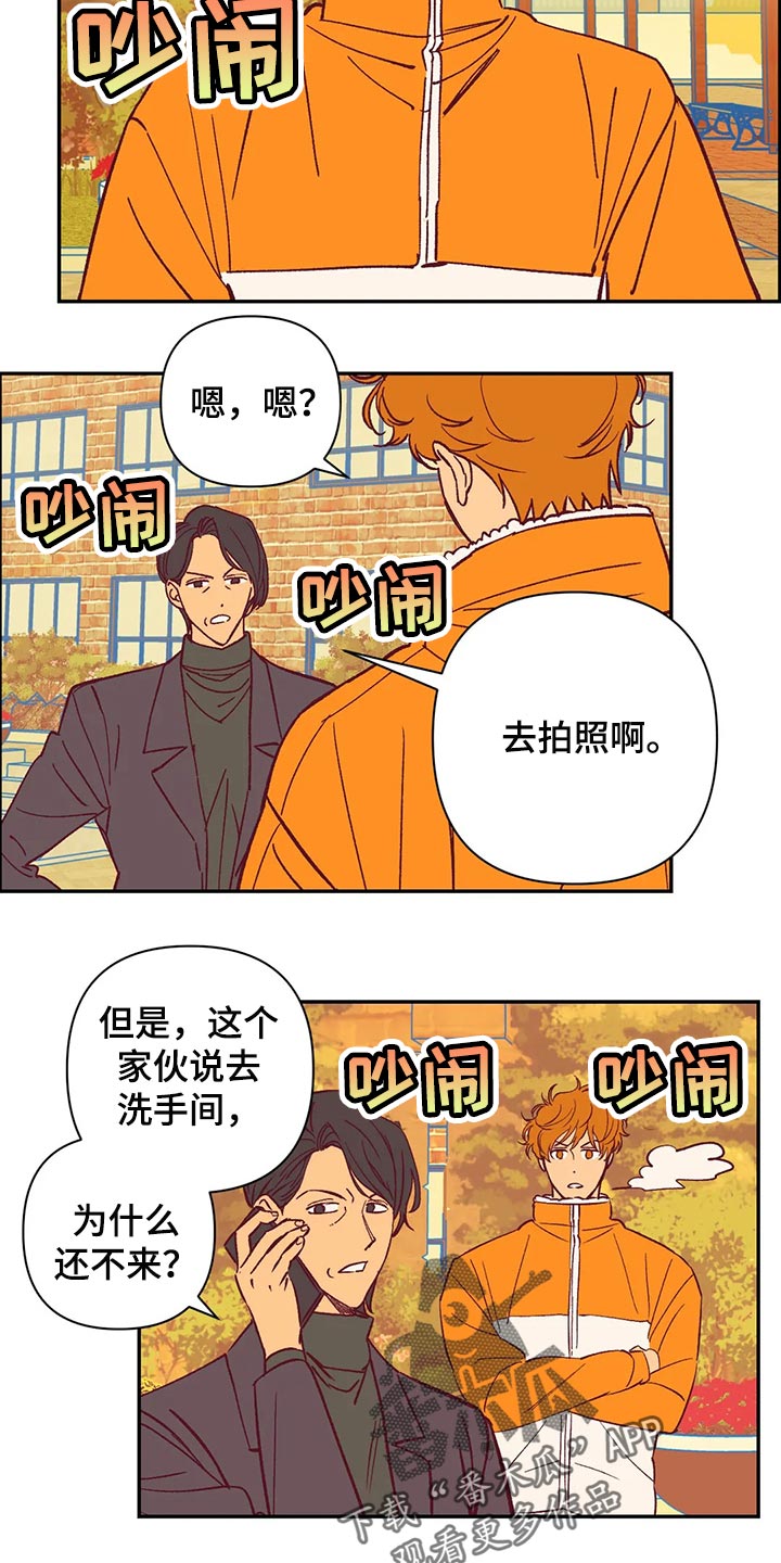 未来的生活漫画,第90章：找房子5图