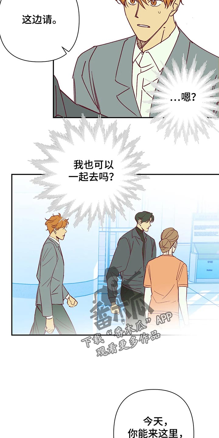 未来的生活漫画,第88章：赎罪方式5图