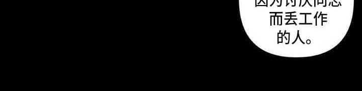 未来的生活漫画,第2章：慢慢平息1图