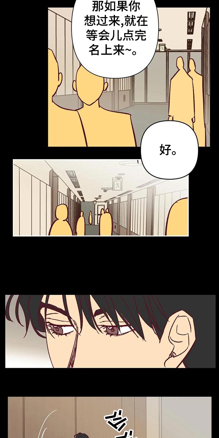 未来的生活漫画,第53章：回忆5图