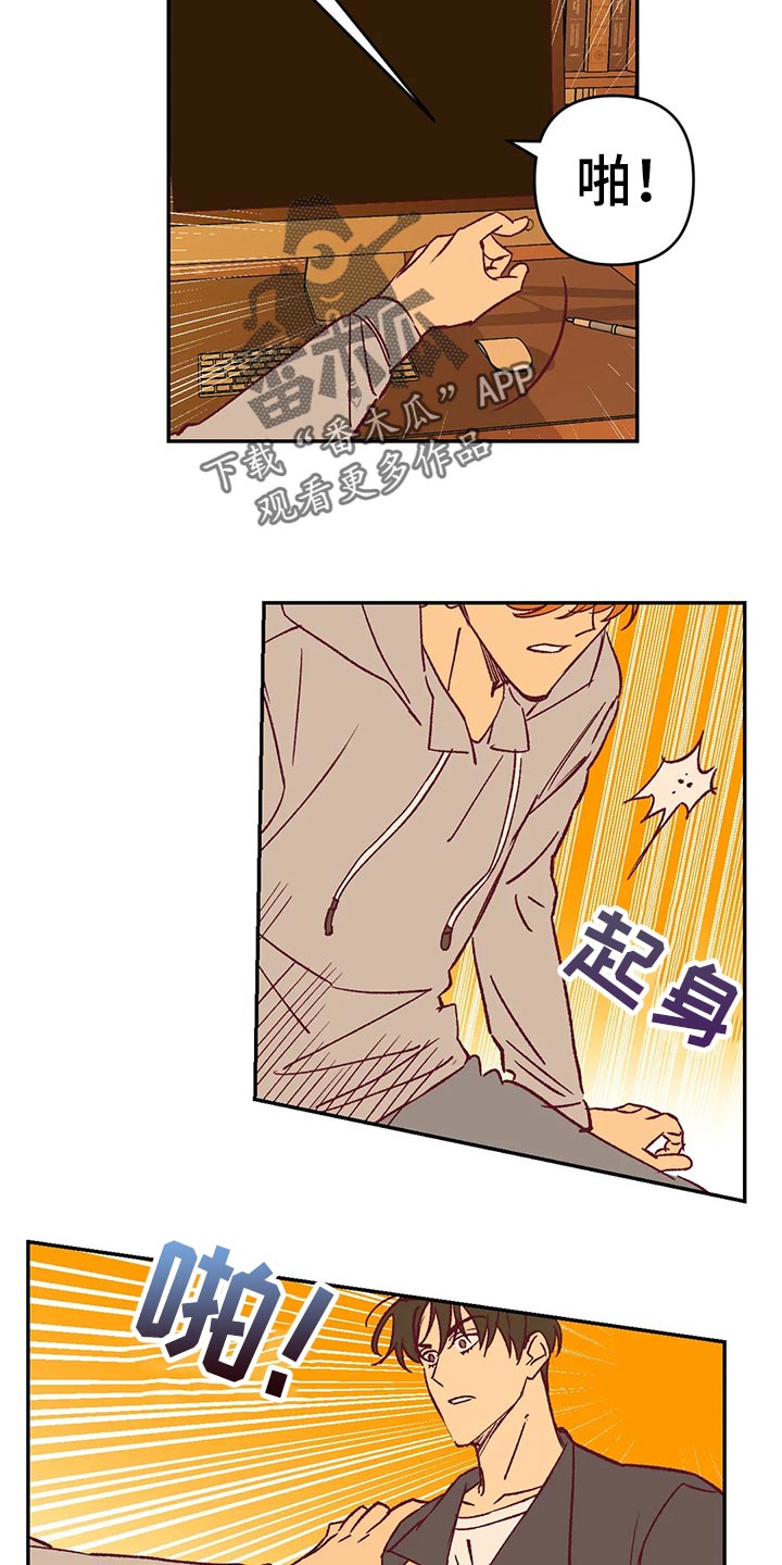 未来的生活漫画,第82章：不再喜欢你而努力3图