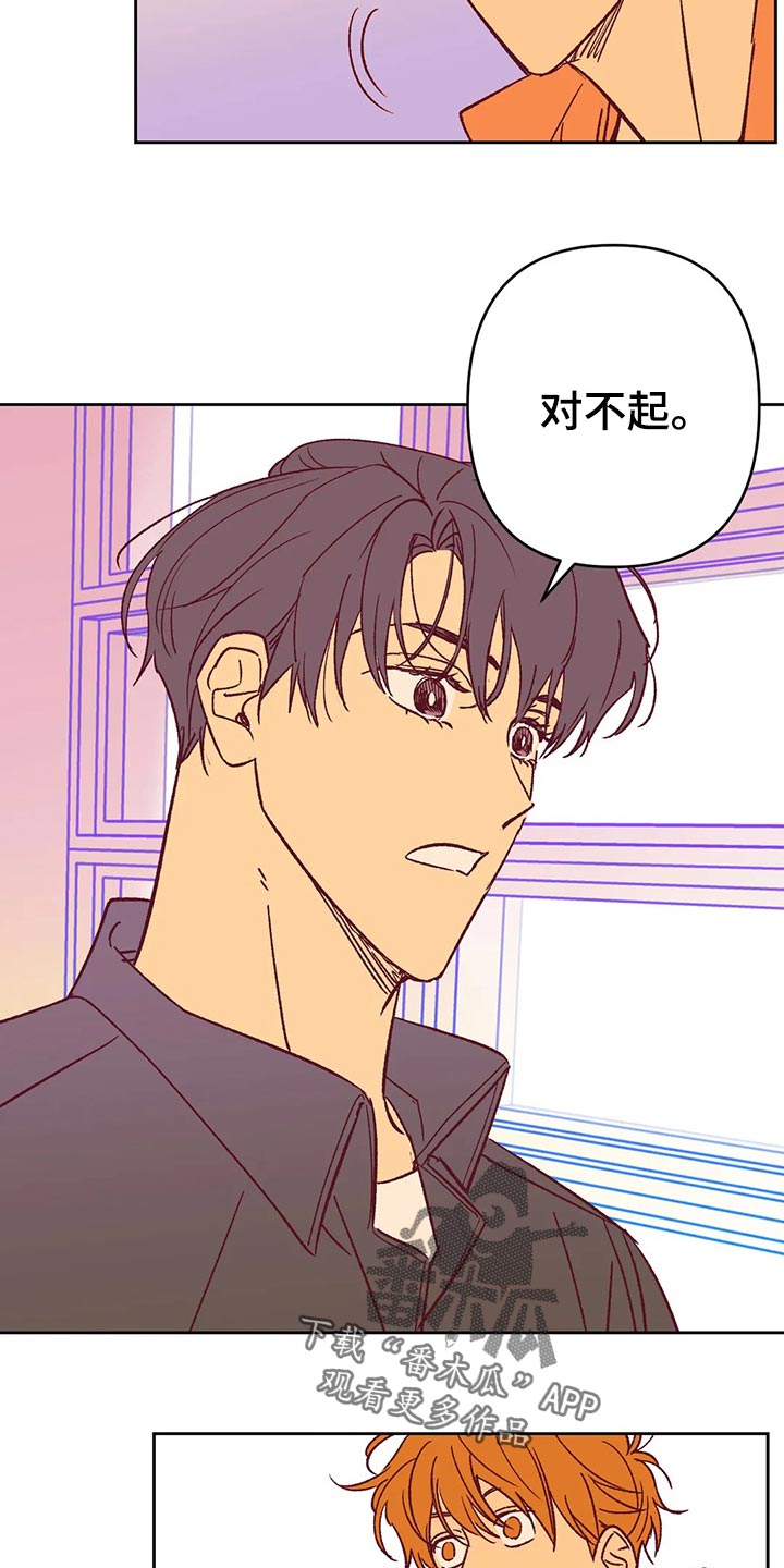 未来的生活漫画,第60章：秀恩爱2图