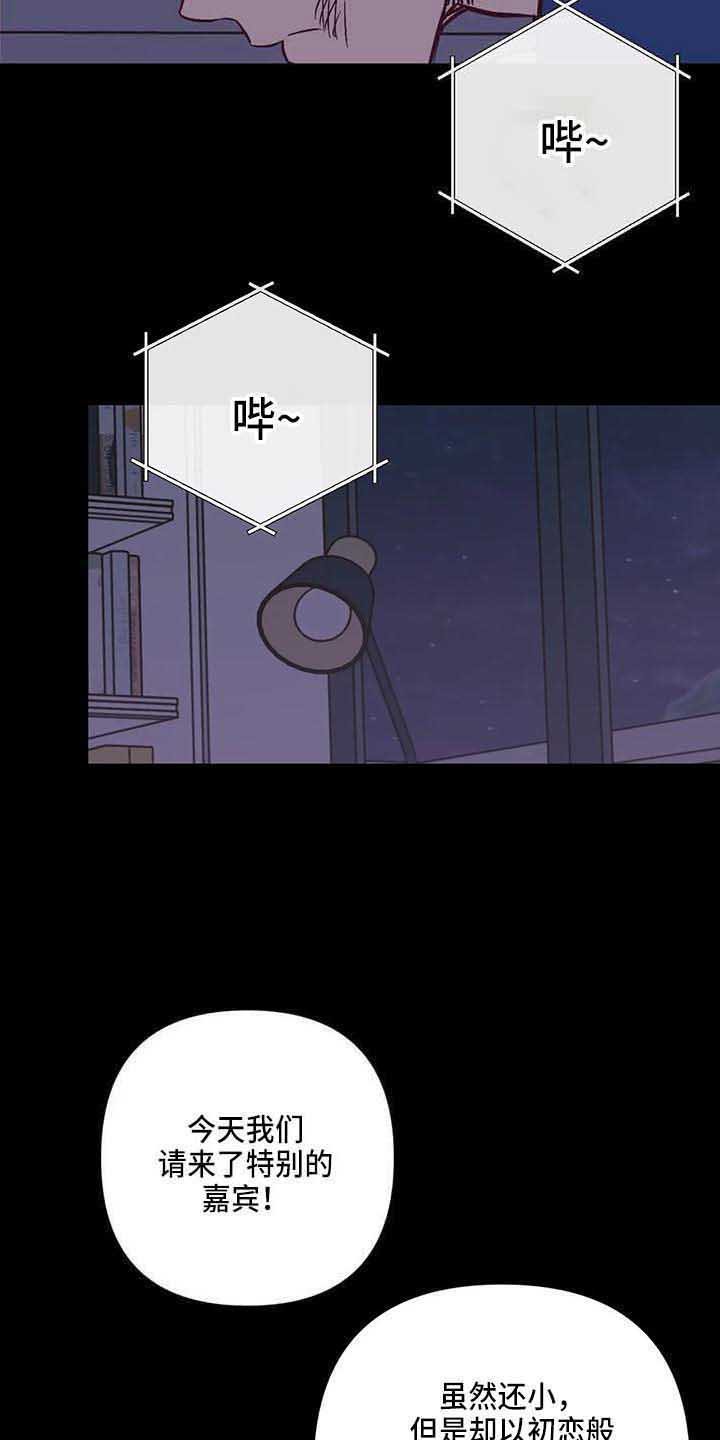 未来的生活漫画,第31章：试探3图