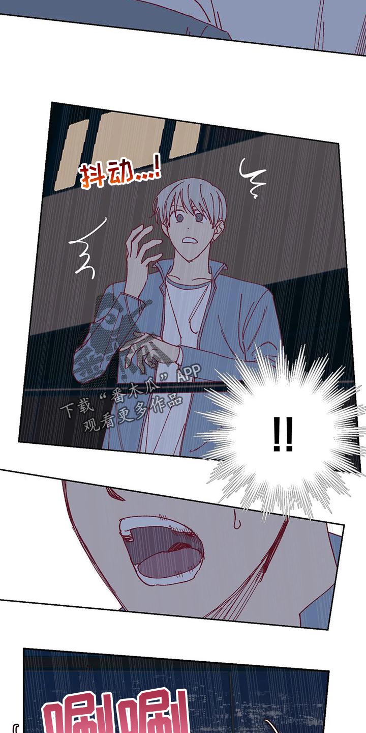 未来的生活漫画,第50章：应付条件4图