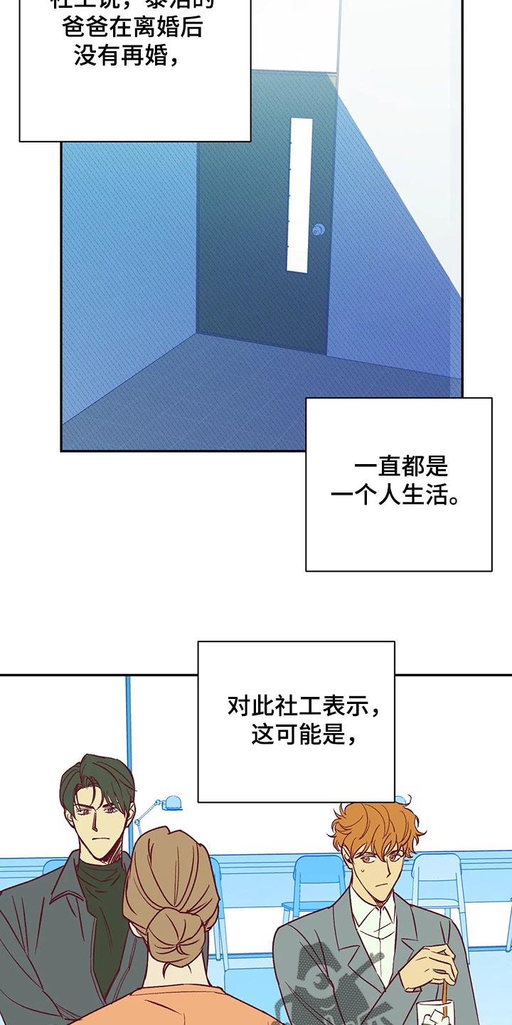 未来的生活漫画,第88章：赎罪方式3图