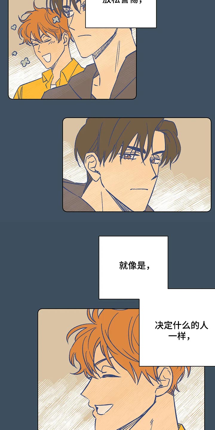 未来的生活漫画,第74章：玫瑰2图