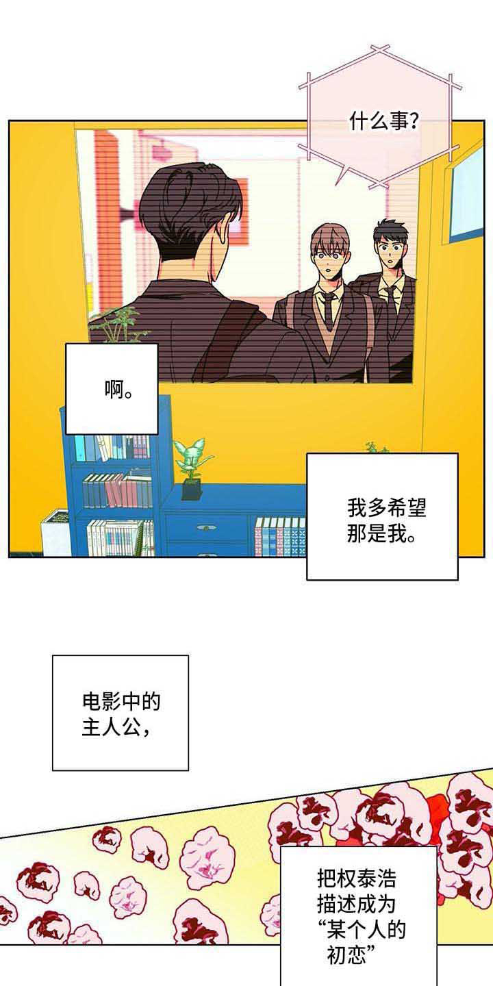 未来的生活漫画,第1章：采访1图