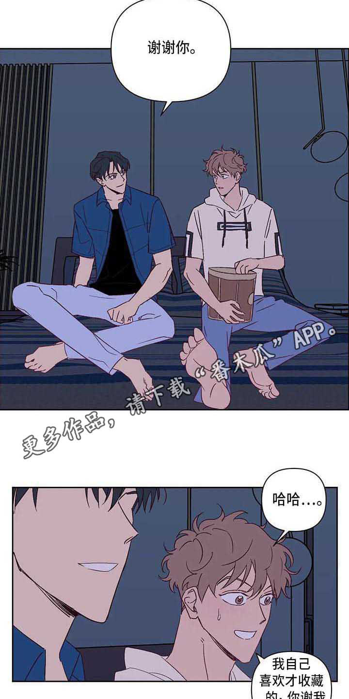 未来的生活漫画,第17章：紧张2图