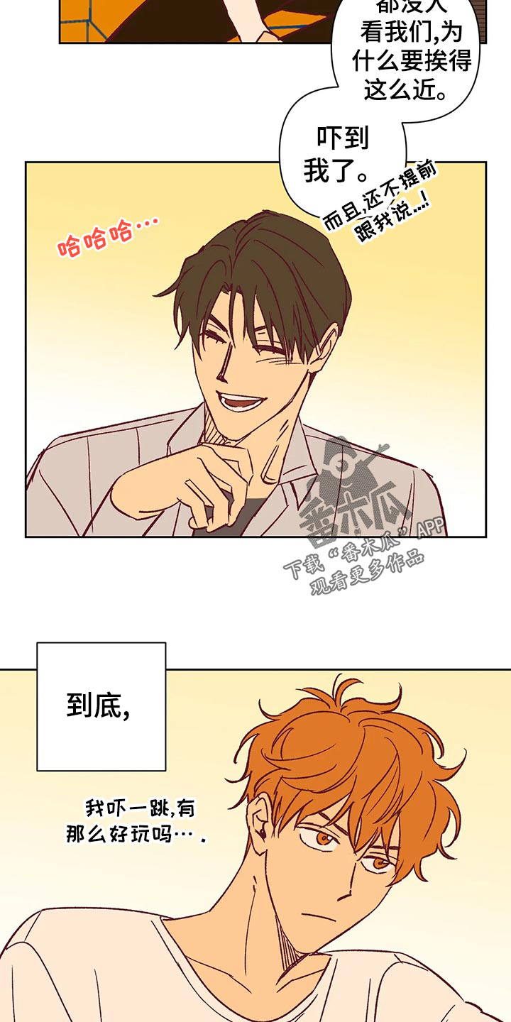 未来的生活漫画,第63章：无法理解4图