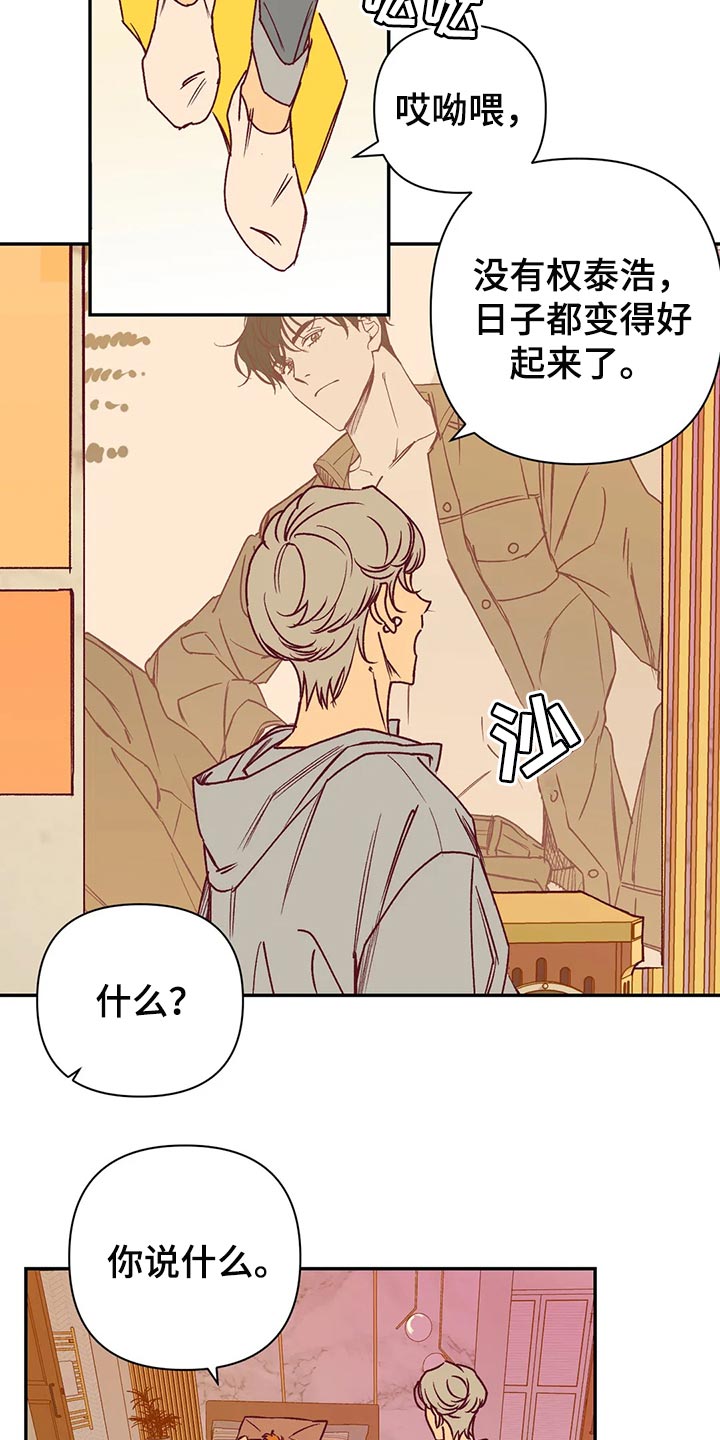 未来的生活漫画,第92章：本人幸福就好了4图