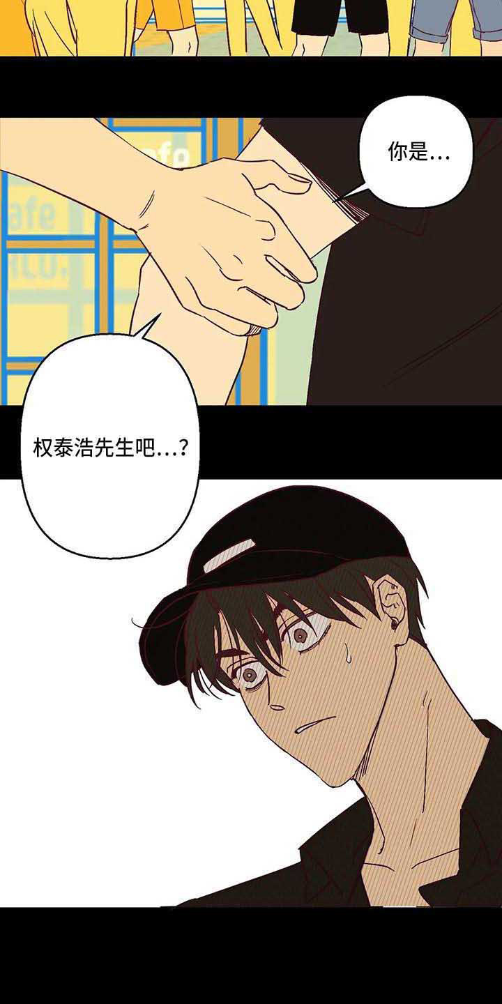 未来的生活漫画,第19章：烦人3图