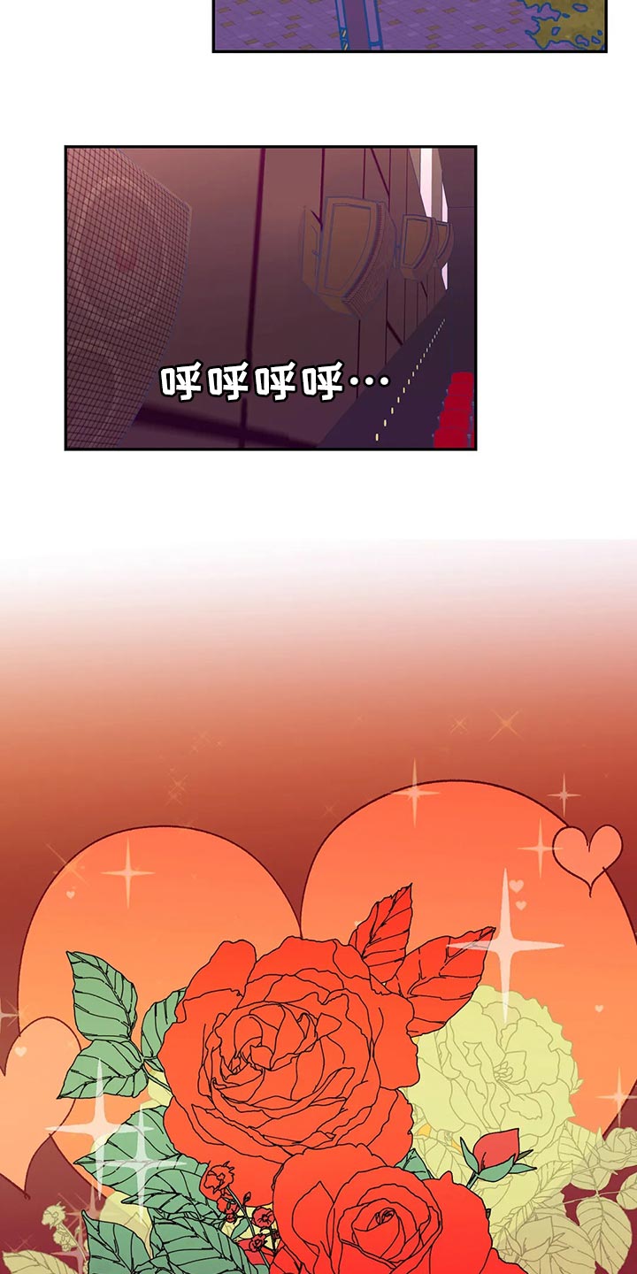 未来的生活漫画,第74章：玫瑰4图