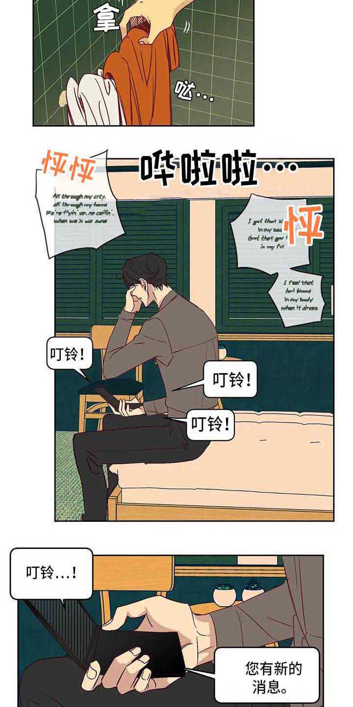 未来的生活漫画,第10章：短信2图