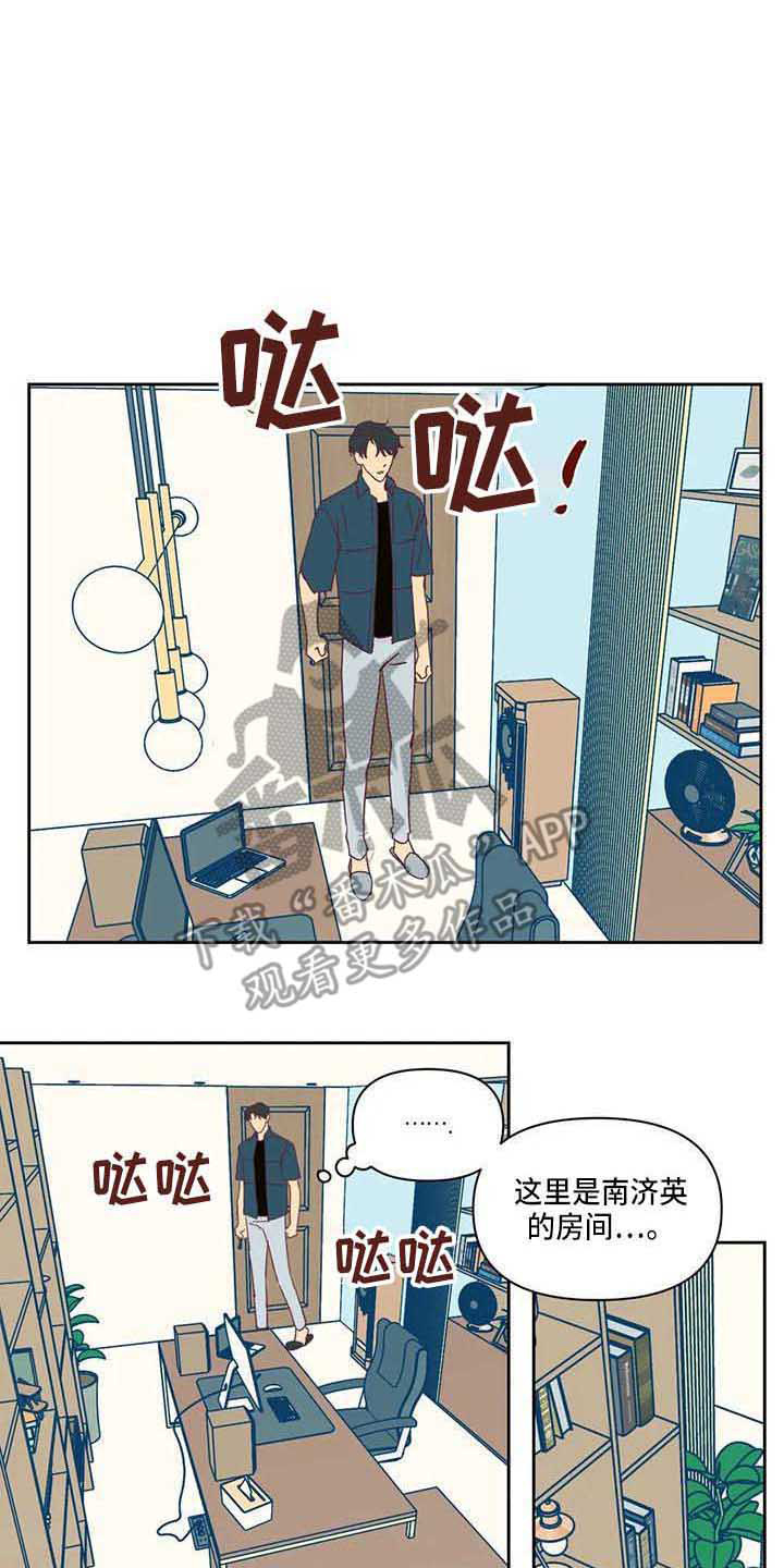 未来的生活漫画,第16章：想看电影5图