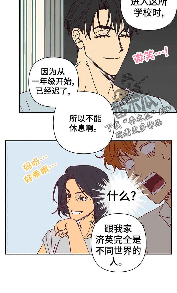 未来的生活漫画,第44章：提议3图