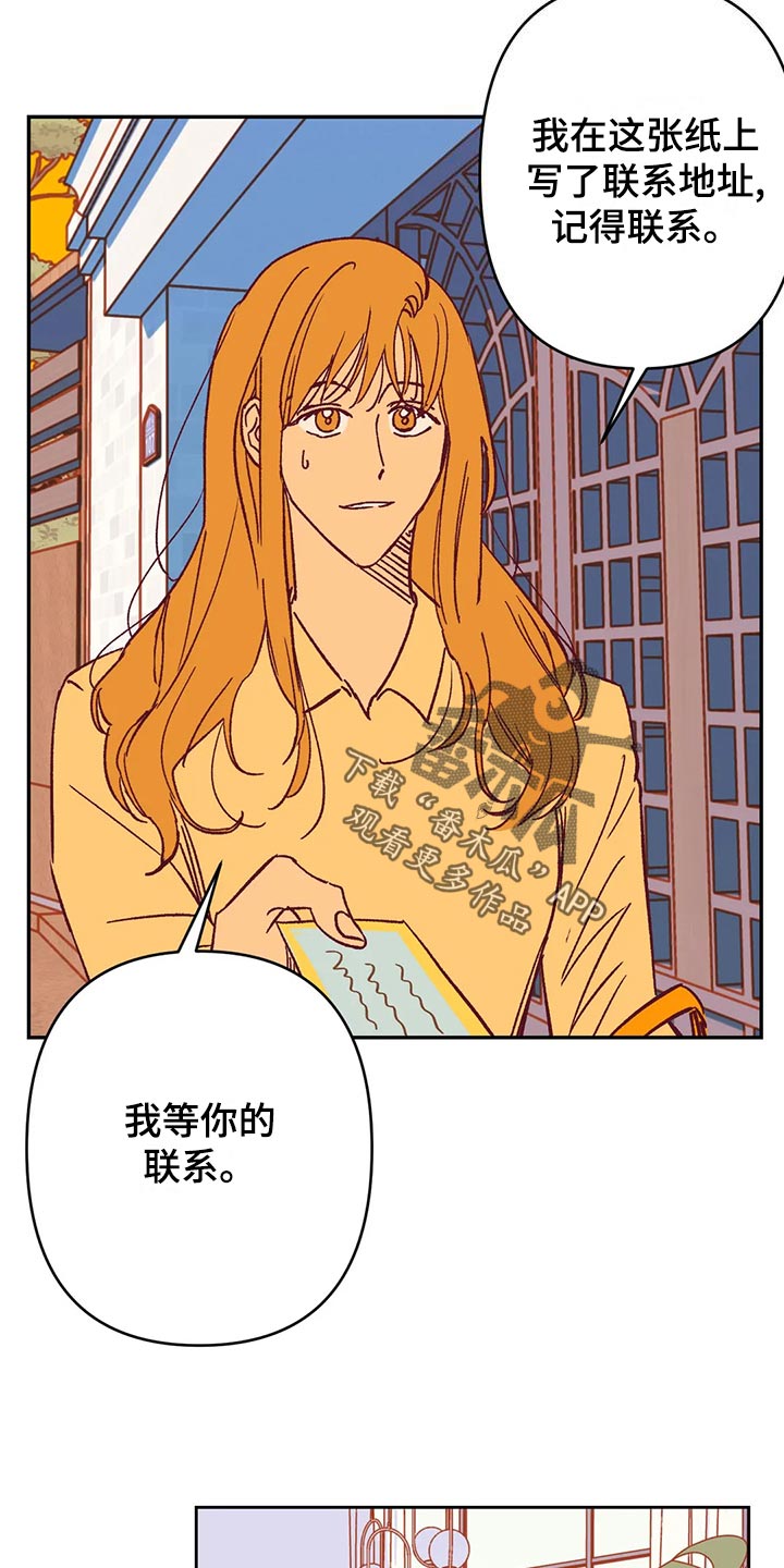 未来的生活漫画,第57章：理由4图