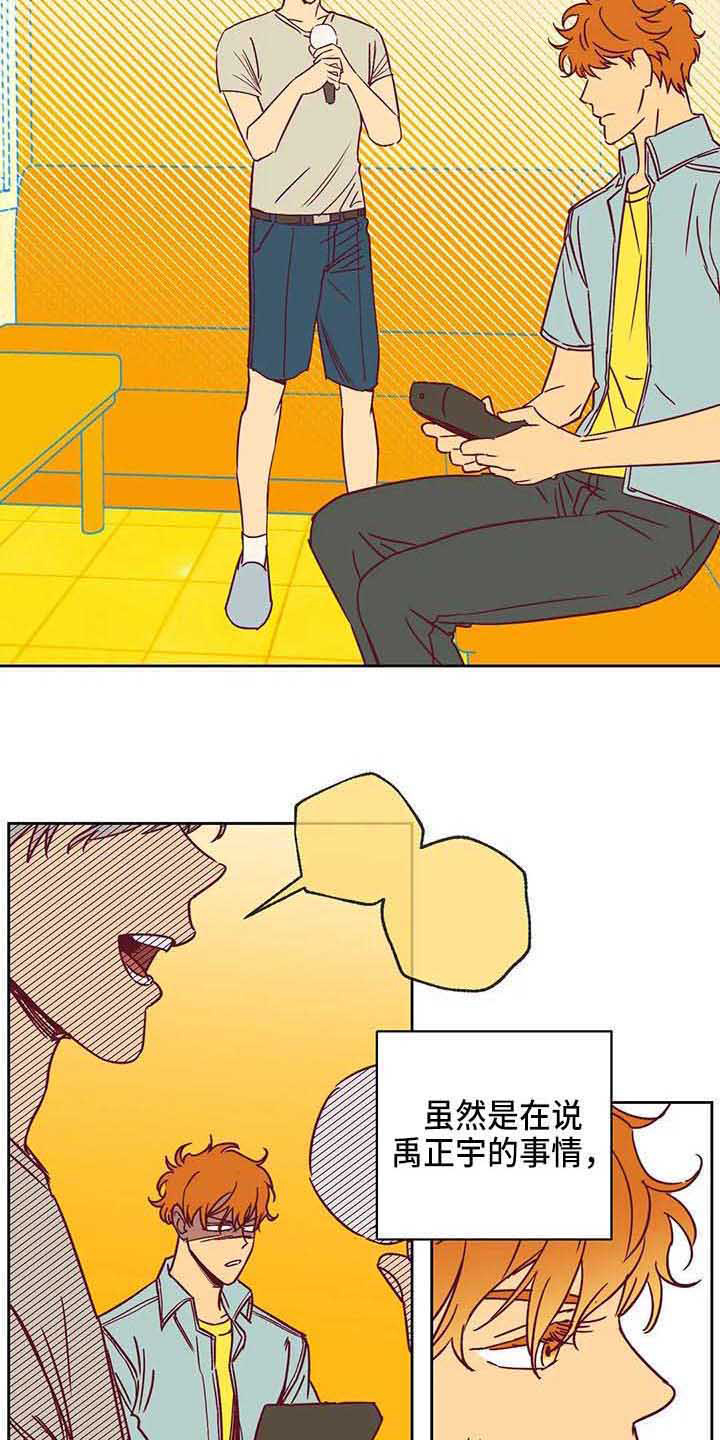 未来的生活漫画,第34章：累了2图