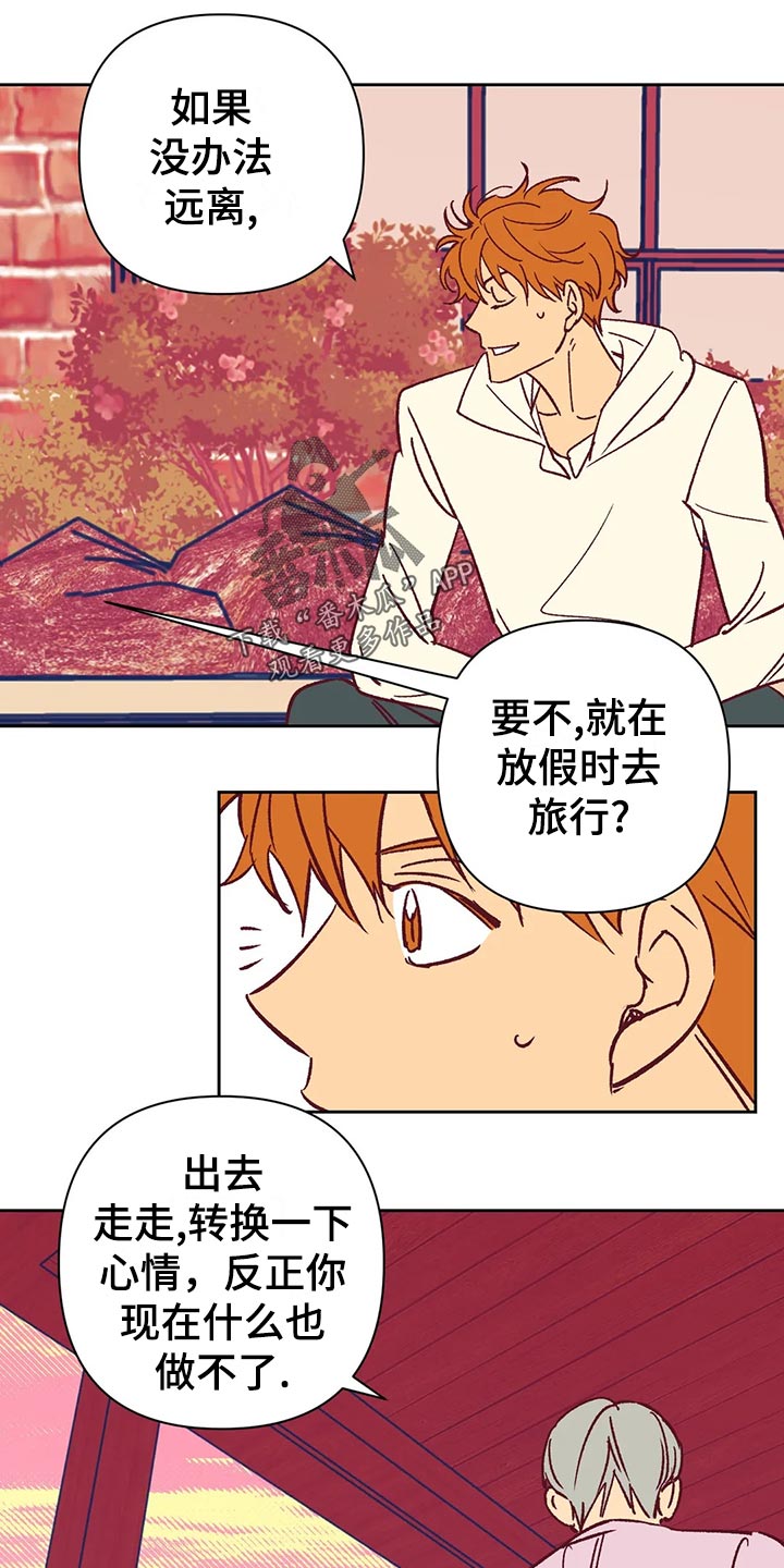 未来的生活漫画,第62章：建议1图