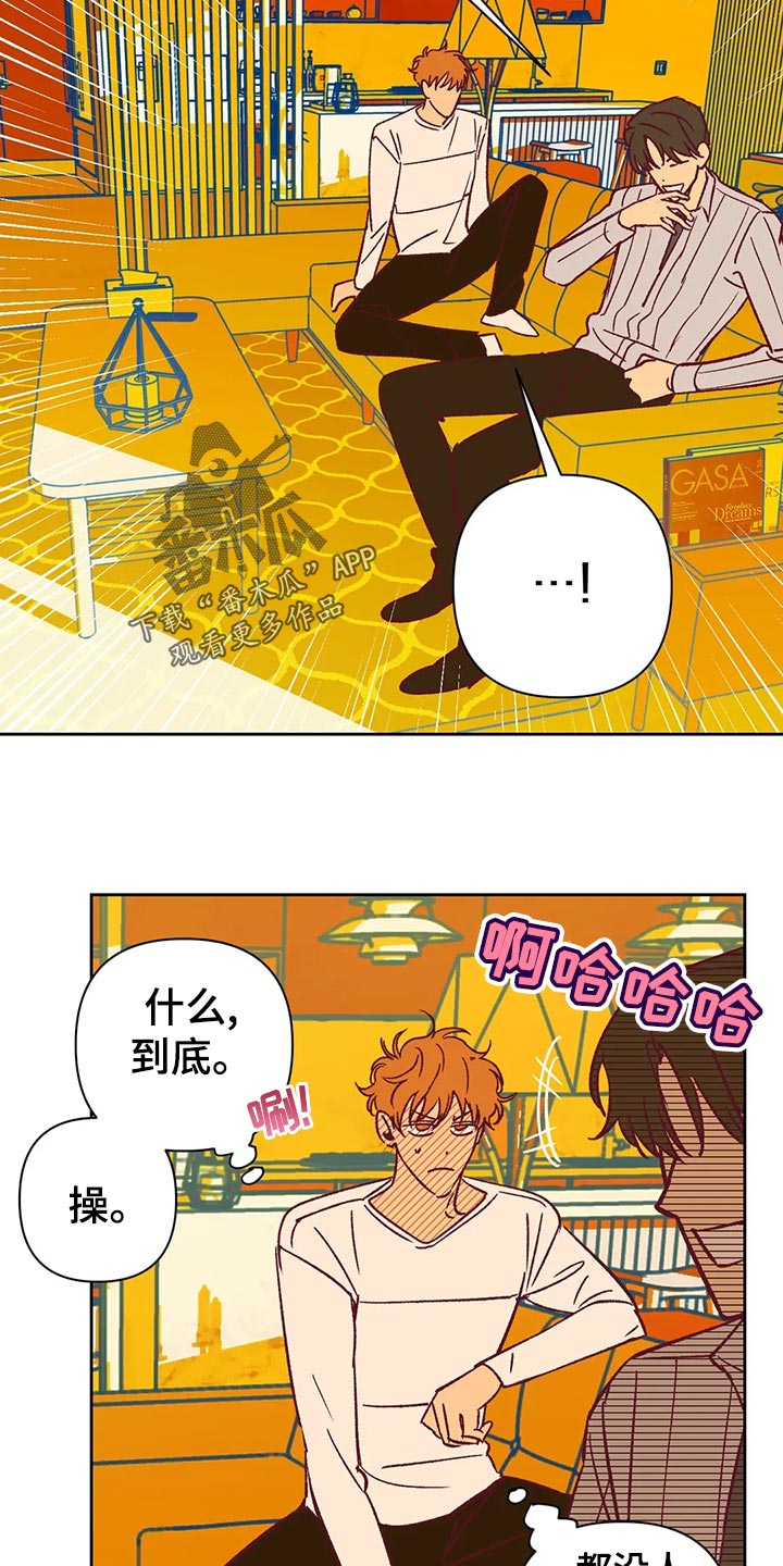 未来的生活漫画,第63章：无法理解3图