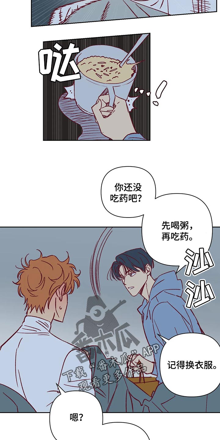 未来的生活漫画,第69章：照顾3图