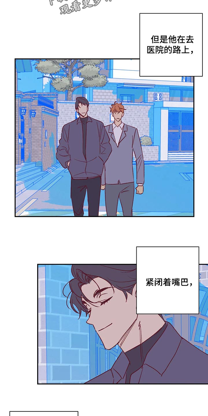 未来的生活漫画,第87章：开心1图