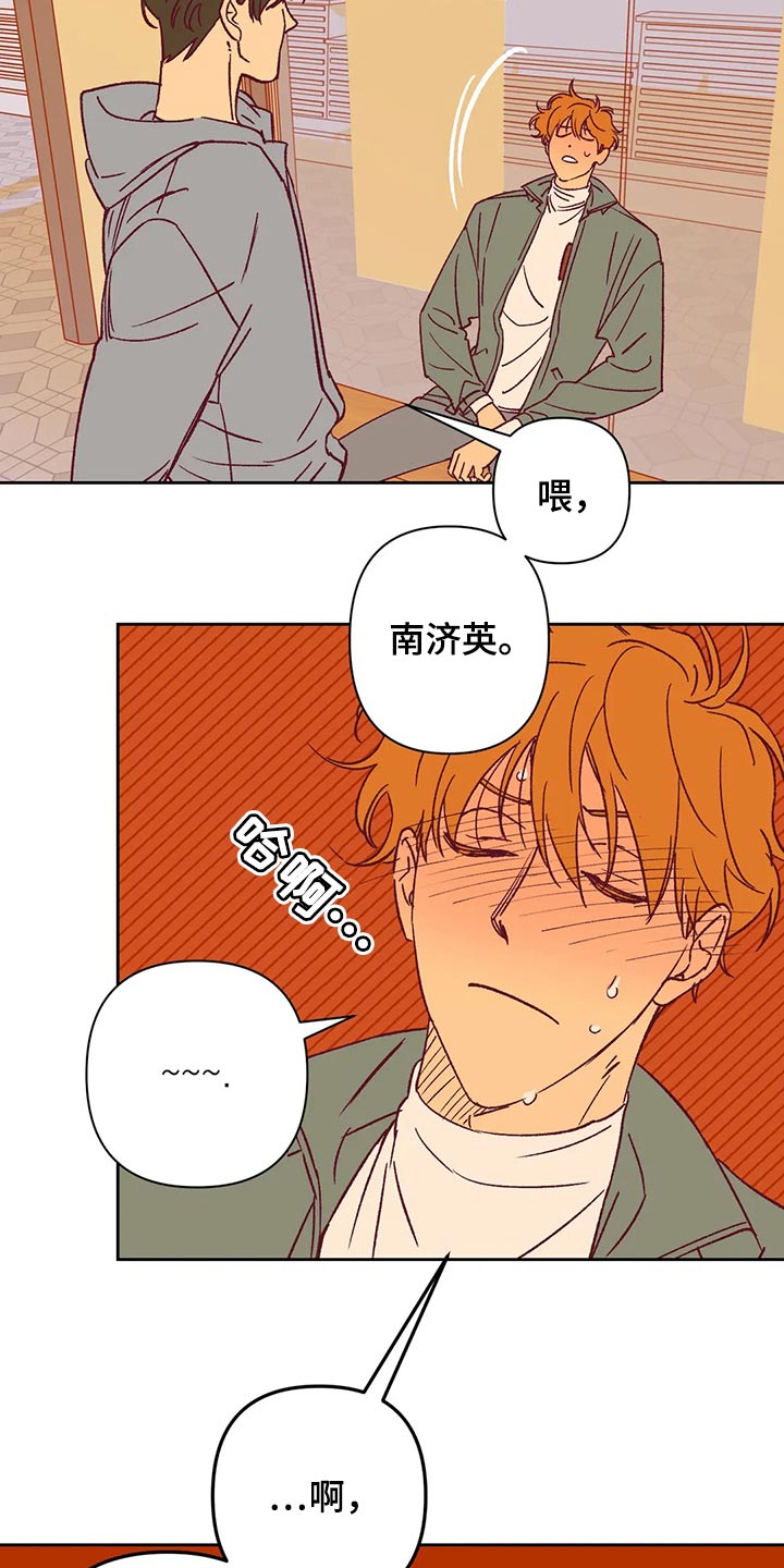 未来的生活漫画,第68章：好烦4图