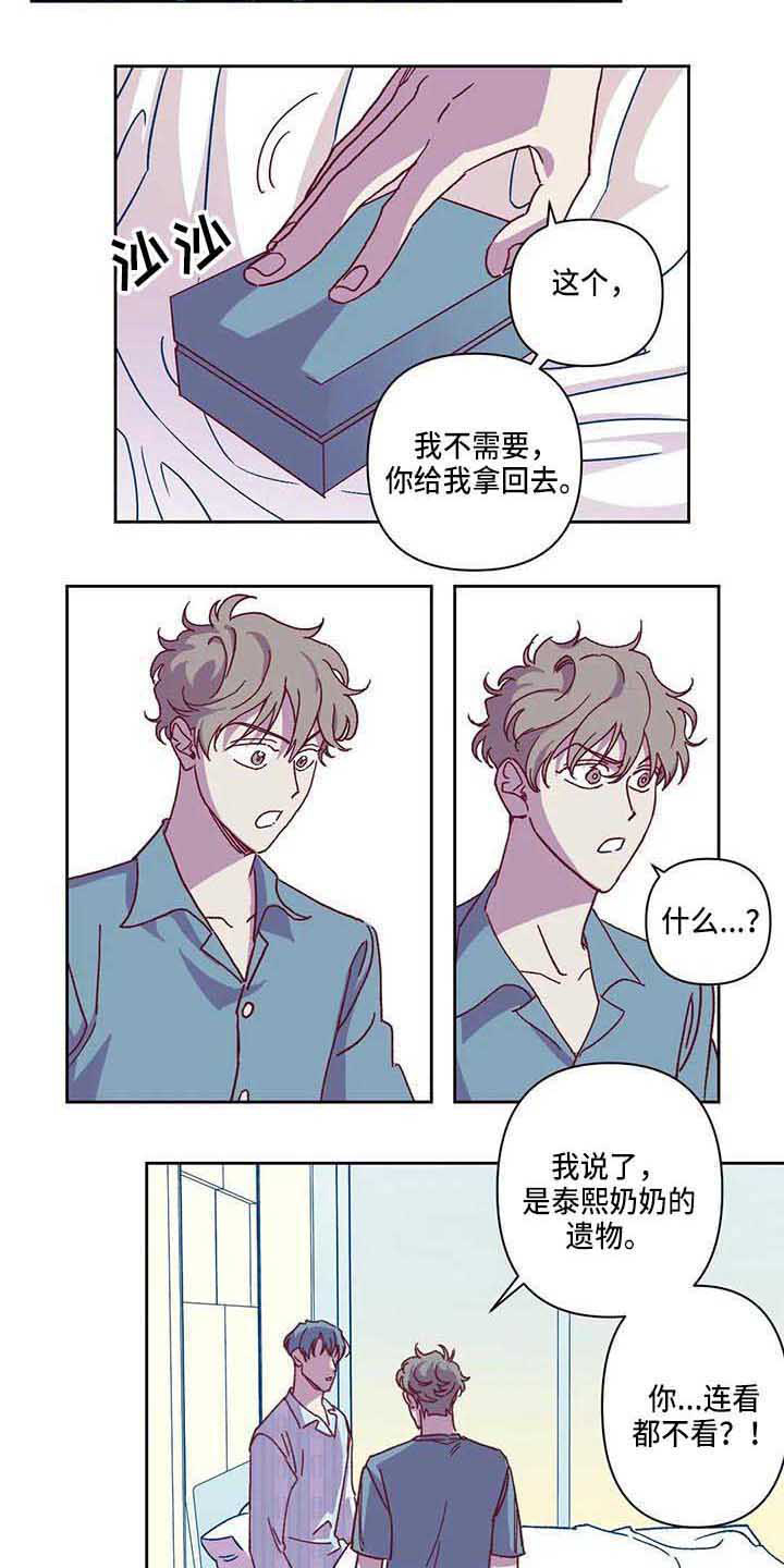 未来的生活漫画,第7章：不相信4图