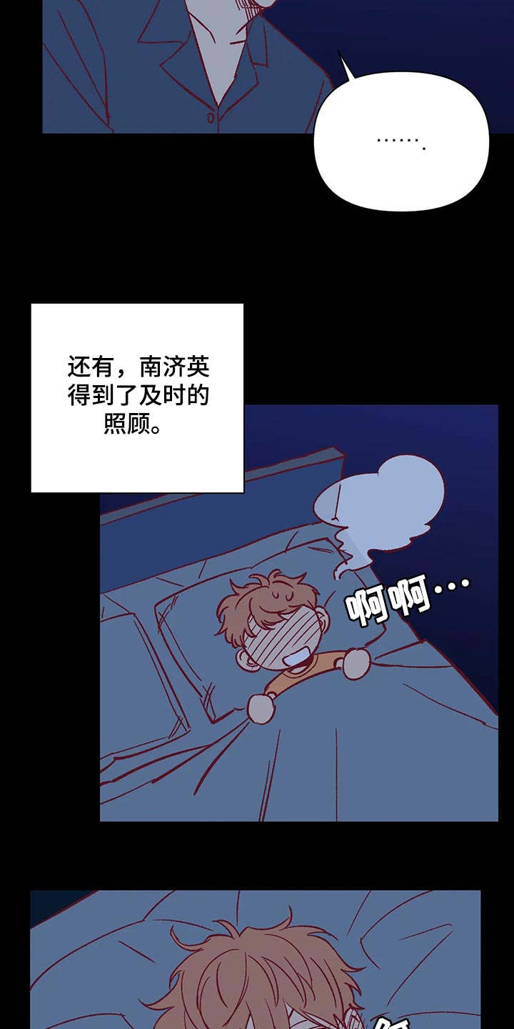 未来的生活漫画,第71章：我会尽全力的1图