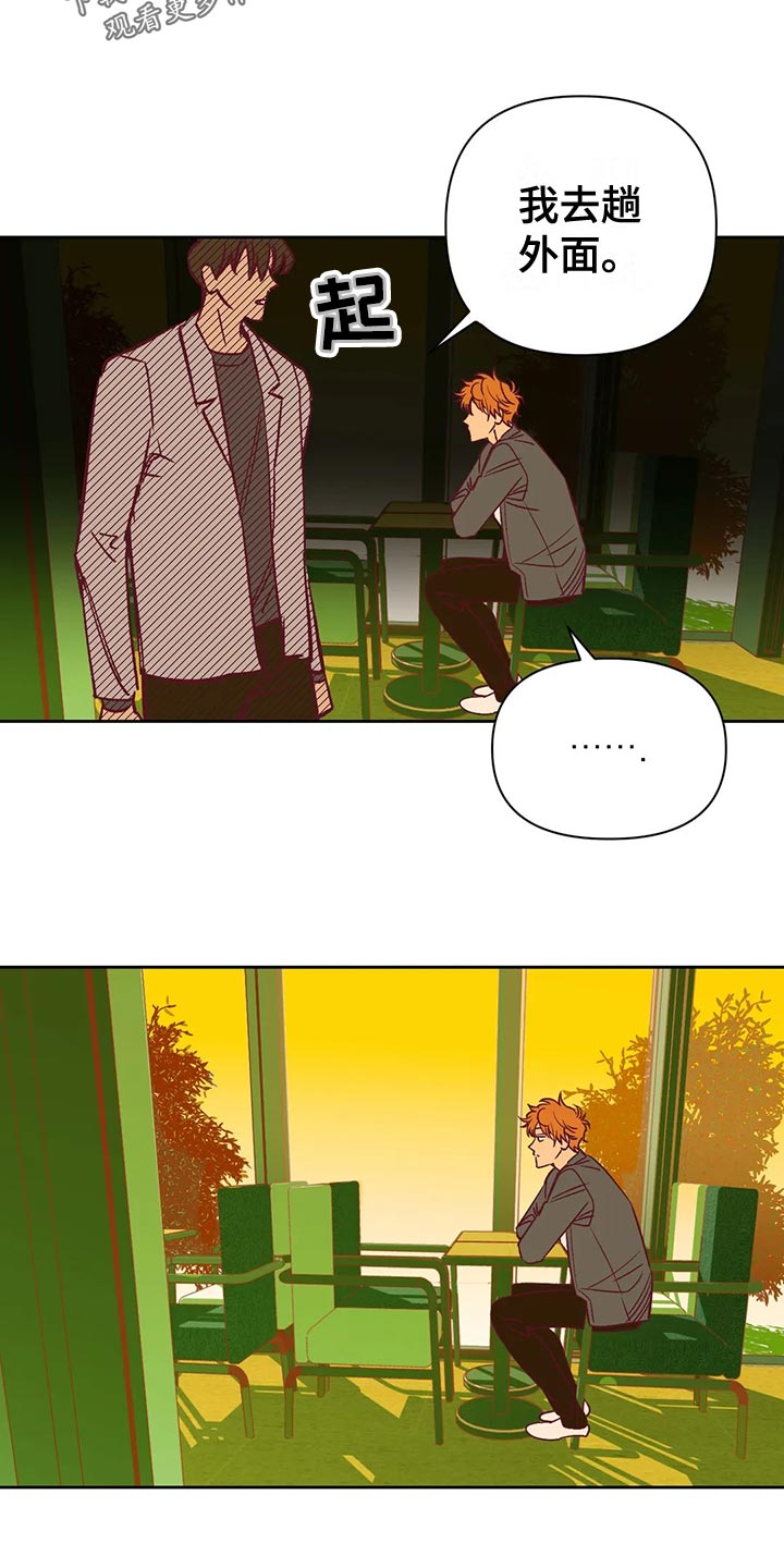 未来的生活漫画,第61章：戏耍5图