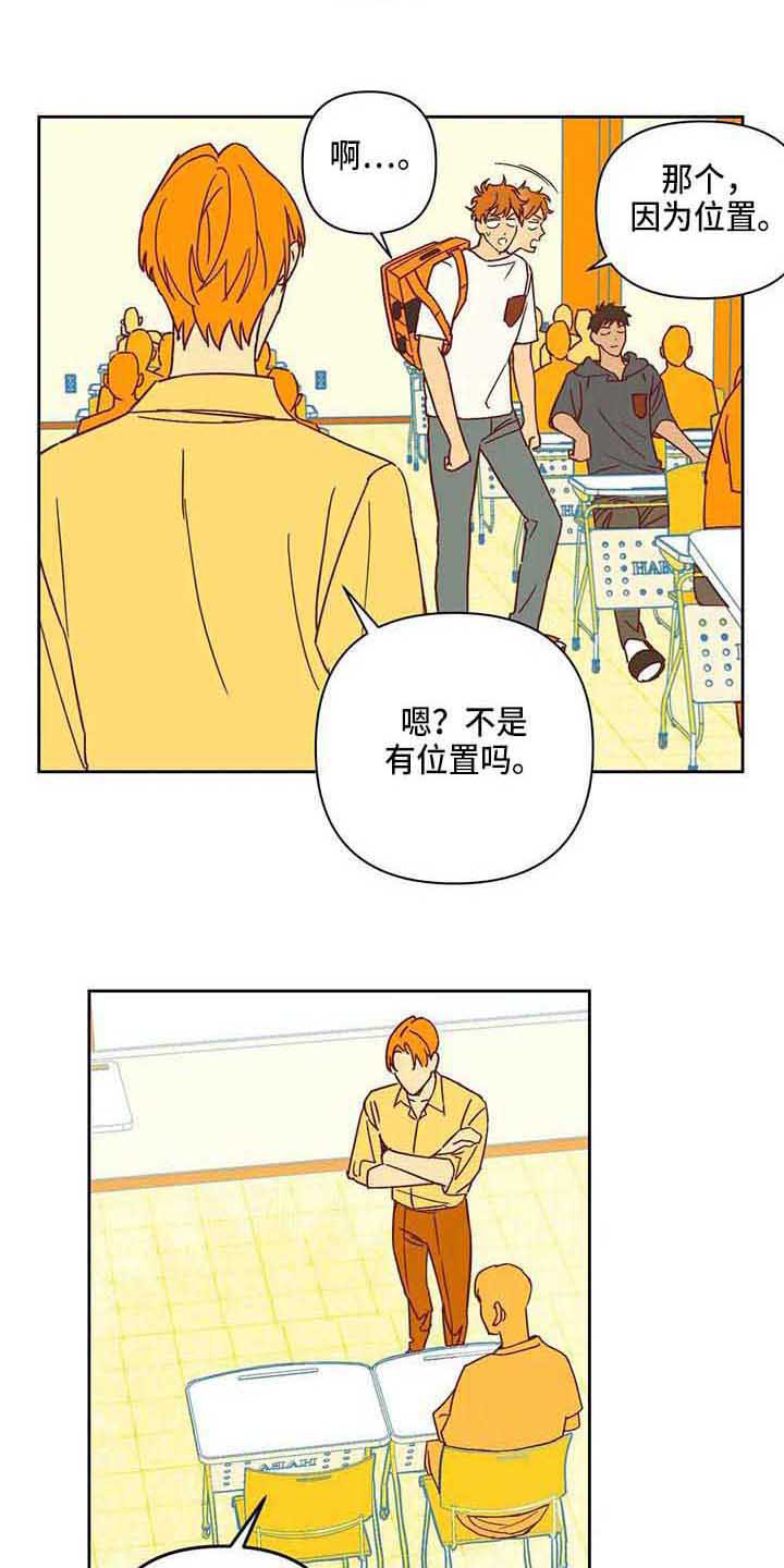未来的生活漫画,第22章：冷漠3图