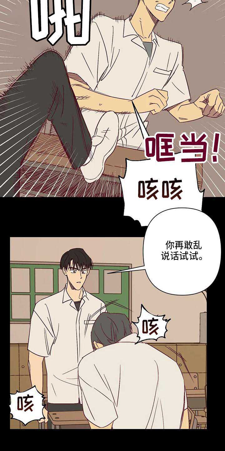 未来的生活漫画,第30章：生气5图