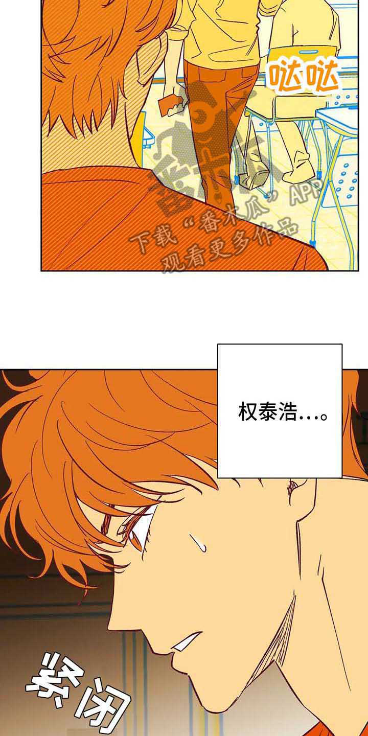 未来的生活漫画,第40章：担忧3图