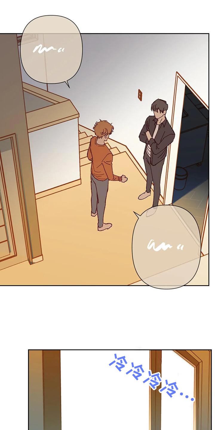 未来的生活漫画,第43章：改变3图