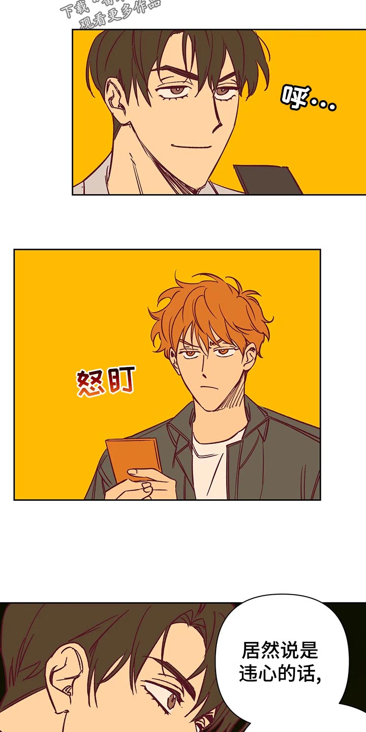 未来的生活漫画,第61章：戏耍3图