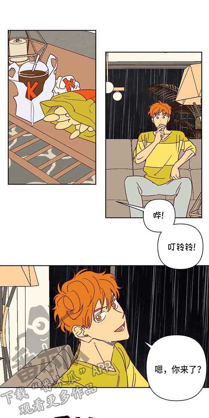 未来的生活漫画,第26章：厌恶1图