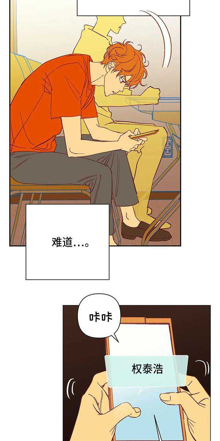未来的生活漫画,第40章：担忧3图