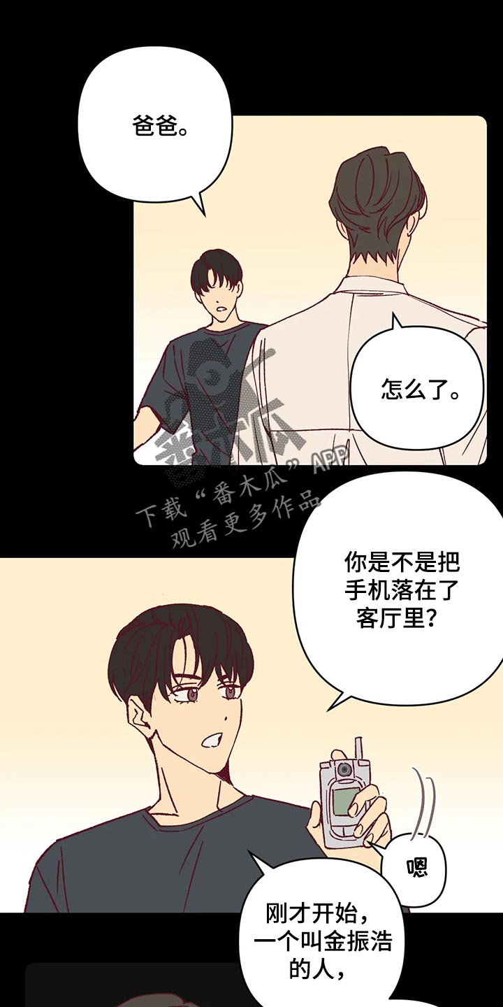 未来的生活漫画,第80章：好烦人3图