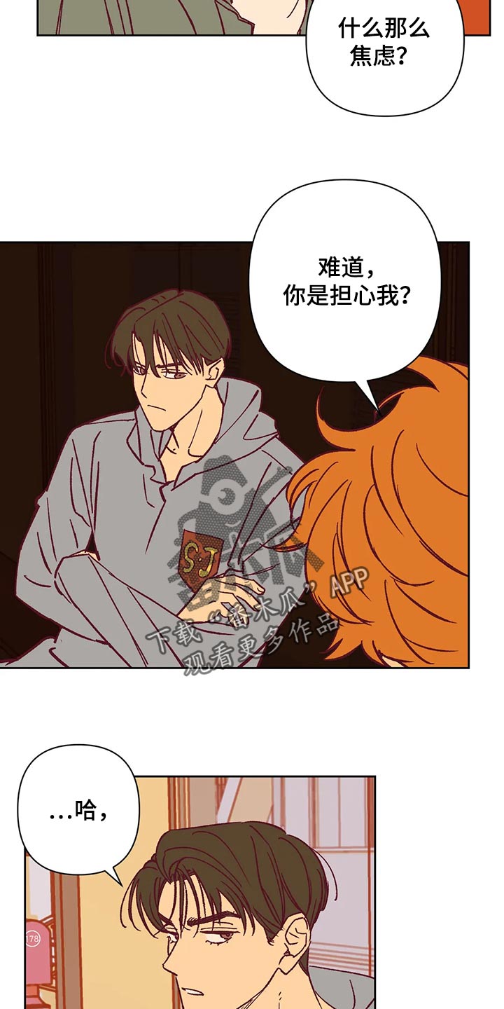 未来的生活漫画,第68章：好烦2图