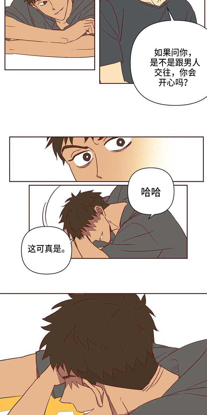 未来的生活漫画,第22章：冷漠5图