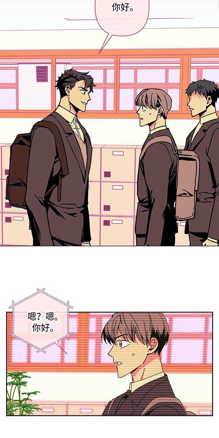 未来的生活漫画,第1章：采访5图