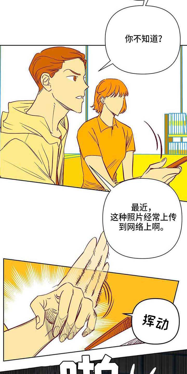 未来的生活漫画,第35章：偷拍1图