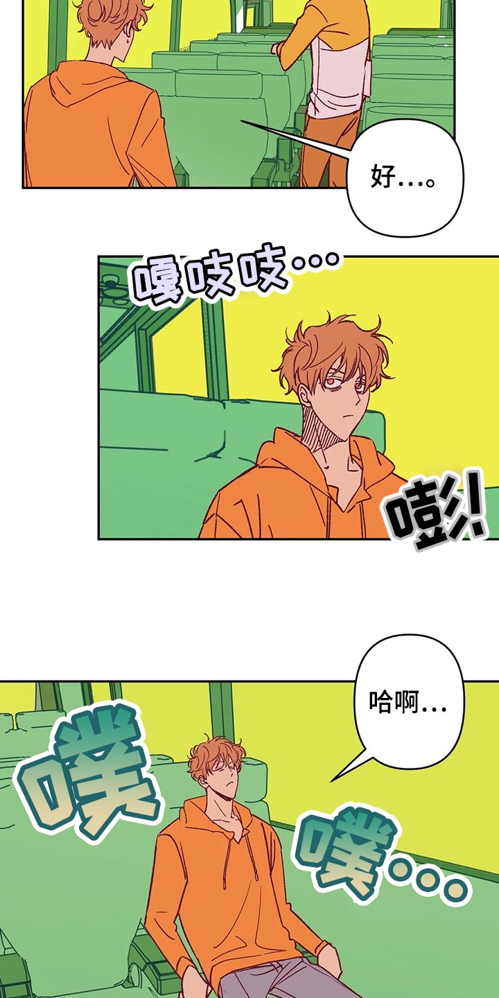 未来的生活漫画,第56章：宿醉2图