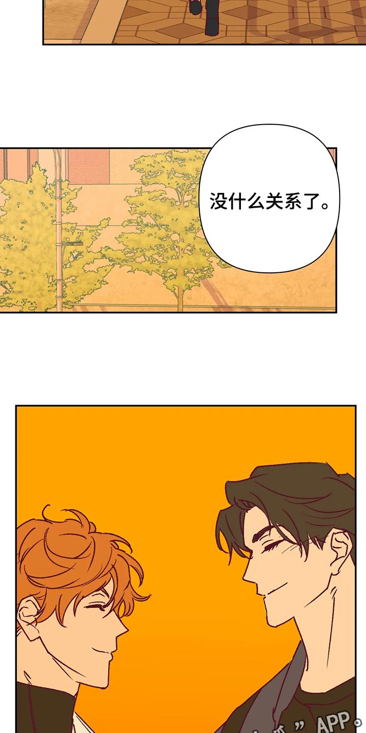 未来的生活漫画,第93章：没什么关系4图