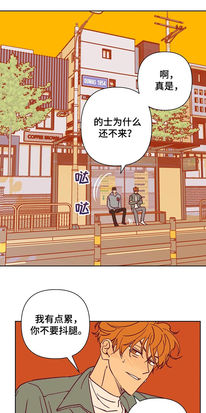 未来的生活漫画,第68章：好烦1图