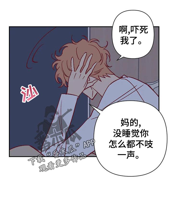 未来的生活漫画,第52章：换房间1图