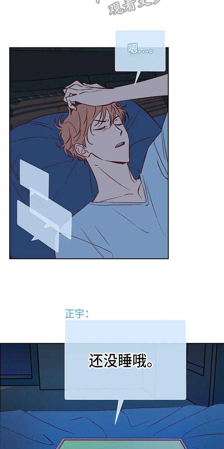 未来的生活漫画,第37章：不是玩笑4图