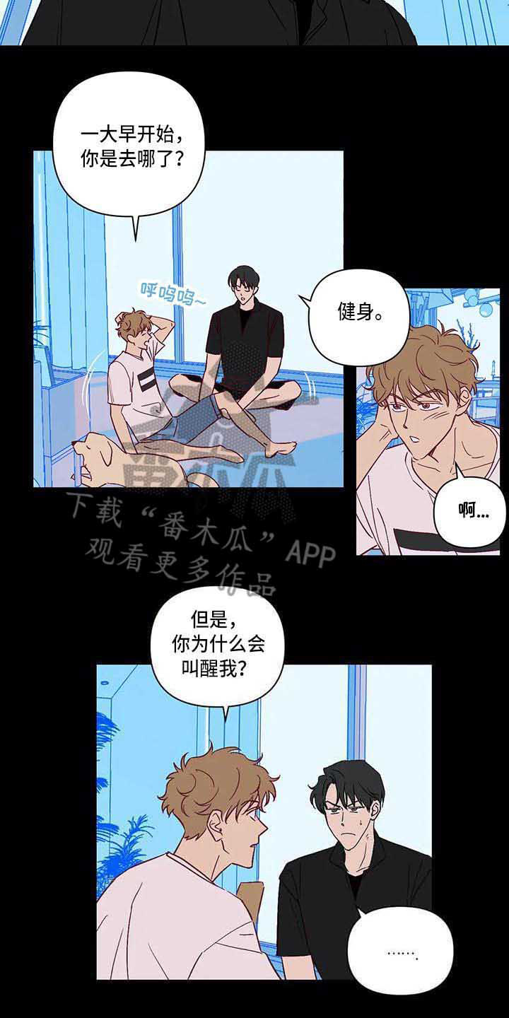 未来的生活漫画,第18章：变化很大1图